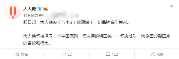 小S称奥运台北选手为国手,遭网友抵制,代言品牌全部宣布解约