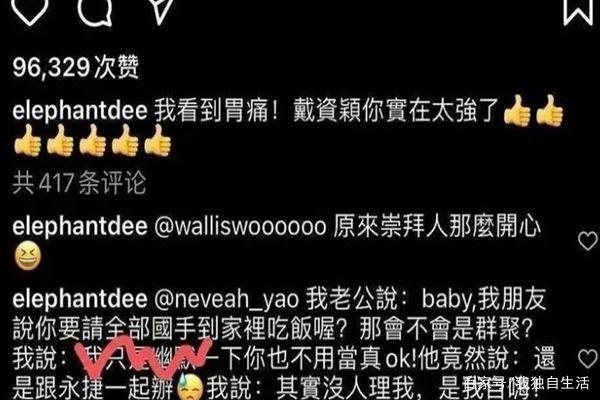 小S在ins上称中国台北选手为国手,双面人做法让人愤怒被网友抵制