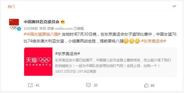 中国女篮小组赛两战全胜 提前晋级八强