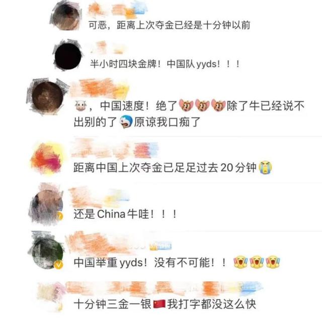 第25金、26金、27金、28金“追尾”了!祝贺河南姑娘鲍珊菊