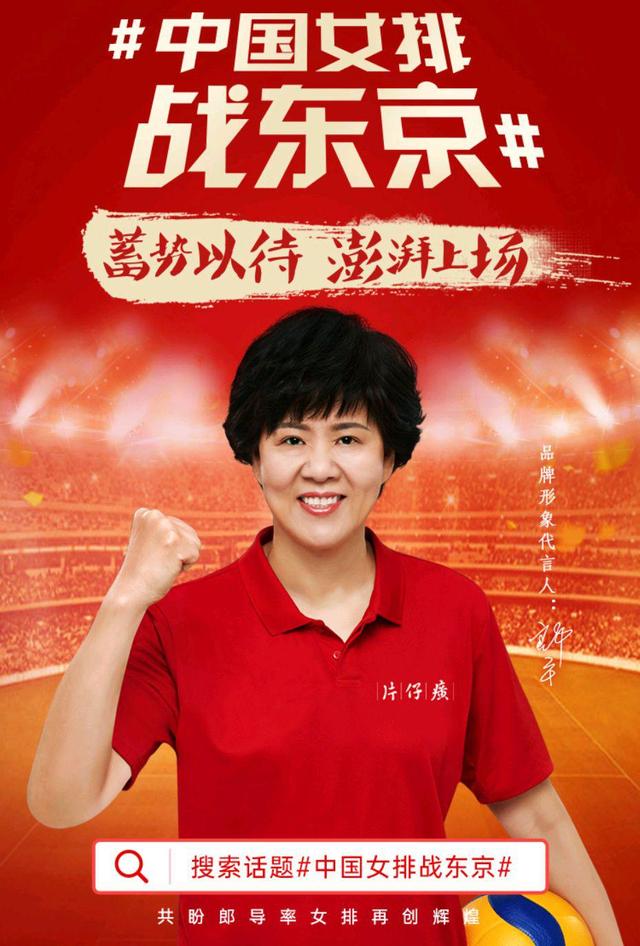 郎平最后一次指挥,中国女排战阿根廷引关注,谁敢接手又成迷