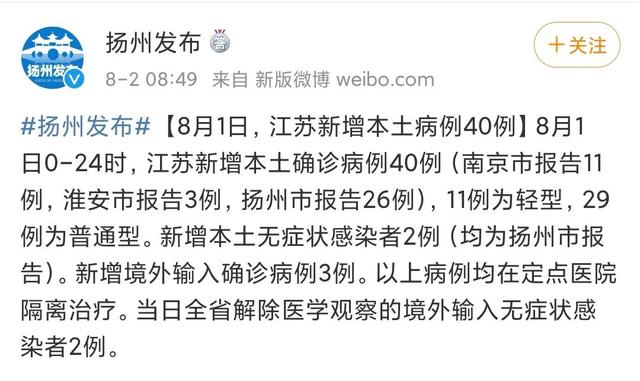 引起扬州疫情的南京老太,将会被判刑吗?