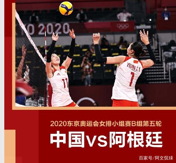 今日中国女排vs阿根廷女排在线直播!见证郎平的“最后一舞”