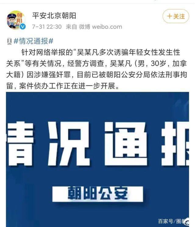 吴亦凡:前顶流刑拘警示录