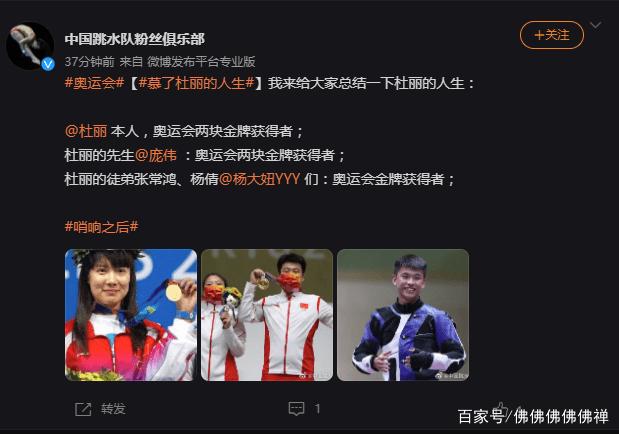 羡慕杜丽的人生!奥运自己2金老公2金弟子又添金