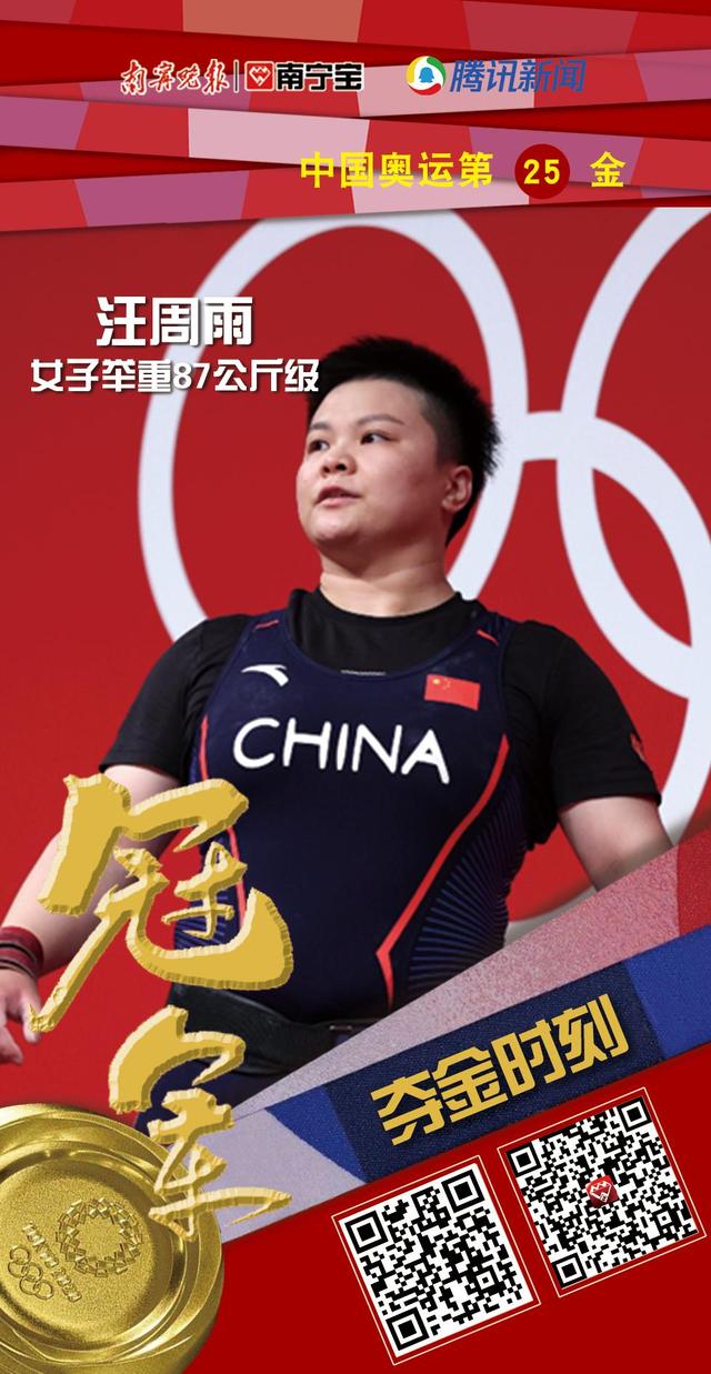 25!26!27!28!中国队四金入账!小编手速赶不上中国夺金速度了