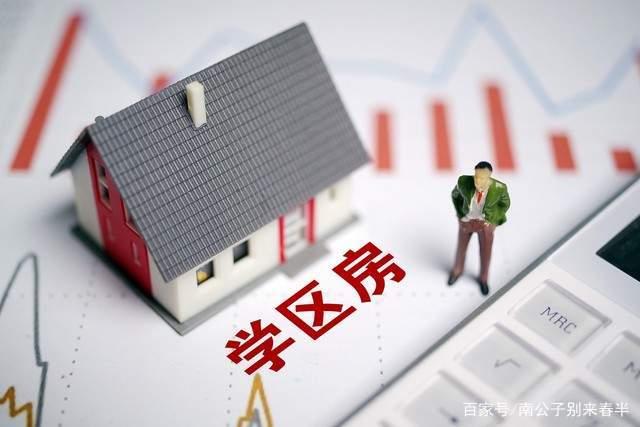 深圳重拳出击:剑指学区房,一场以孩子命运做筹码的赌博该结束了