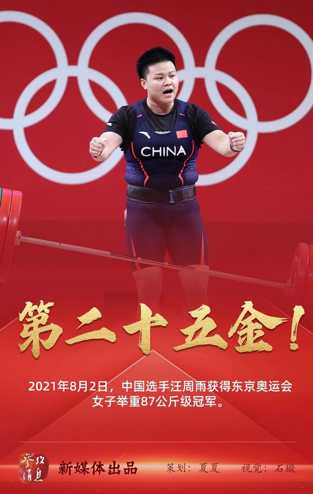 史无前例!不到45分钟中国连夺4枚金牌,碾压美日两国