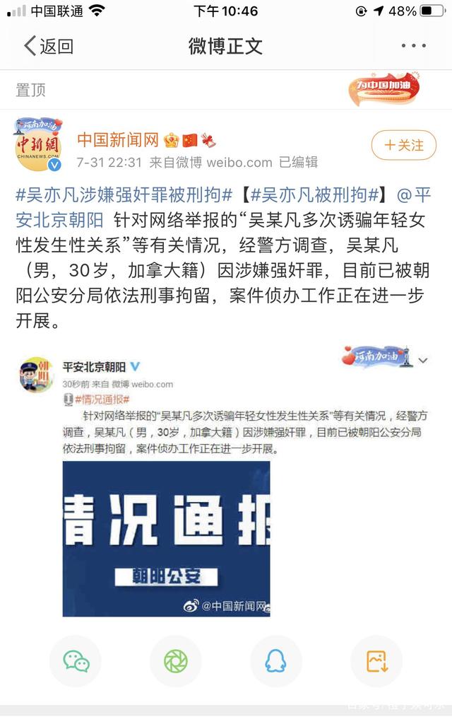 吴亦凡刑拘!曾在采访中犯“瘾”,吴亦凡供词恐引娱乐圈“地震”