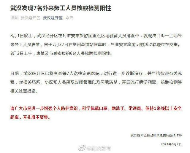 全城寻人,去过这里请打110!7名外来务工人员核酸检测阳性,北京新增...