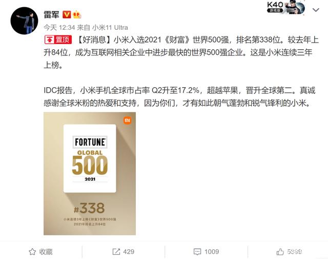 2021世界500强揭晓!京东居然排在阿里前面