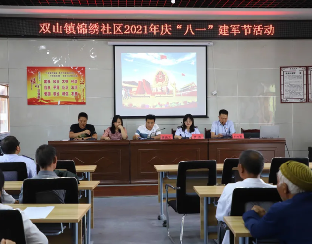 金海湖新区双山镇锦绣社区举办2021年“八一”建军节活动