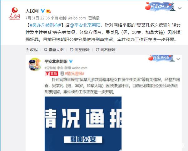 吴亦凡涉嫌强奸罪,肆意妄为,最终还是被刑拘!