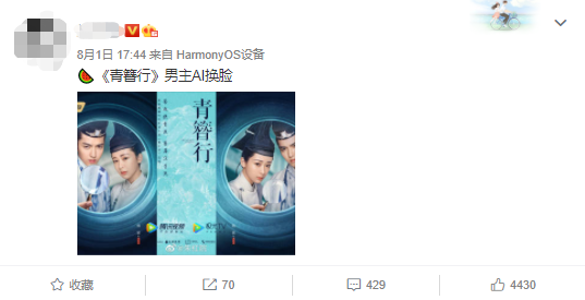 好家伙,《青簪行》要给吴姓男主AI换脸,这烫手山芋谁接都不讨好