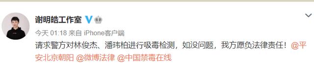 男星实名举报林俊杰、潘玮柏吸毒、犯罪,从法律层面怎么看?