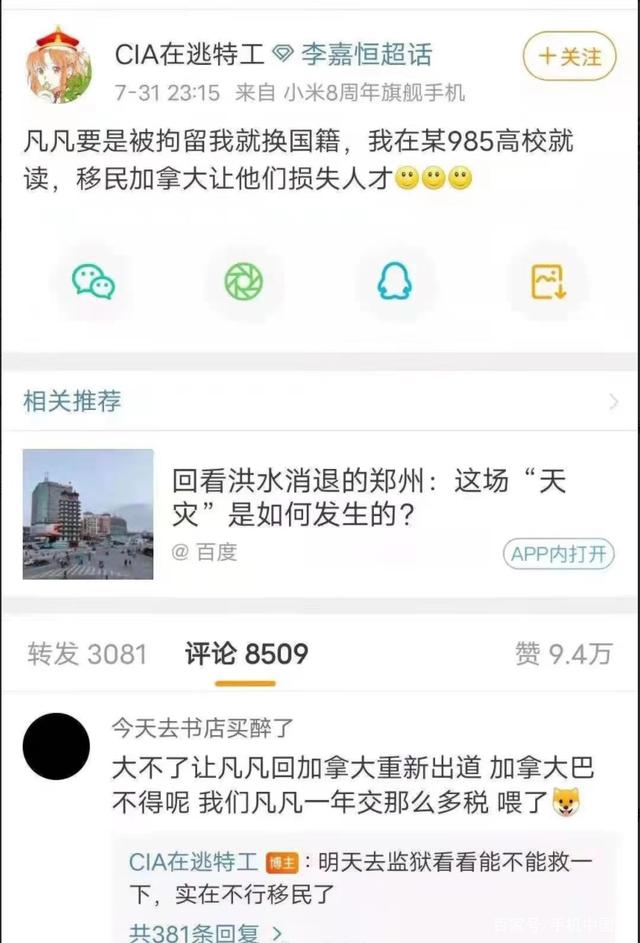 吴亦凡粉丝发表极端言论 多平台整治饭圈乱象