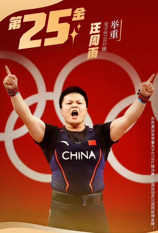 网友沸了!中国连夺四金!停不下来