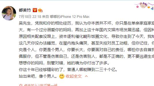 曾为吴亦凡发声的她如今怎么样了?大号被封,借小号诚挚道歉