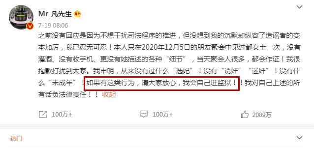 吴亦凡社交账号被封禁,被封杀力度内娱第一,郑爽为何不被封禁?