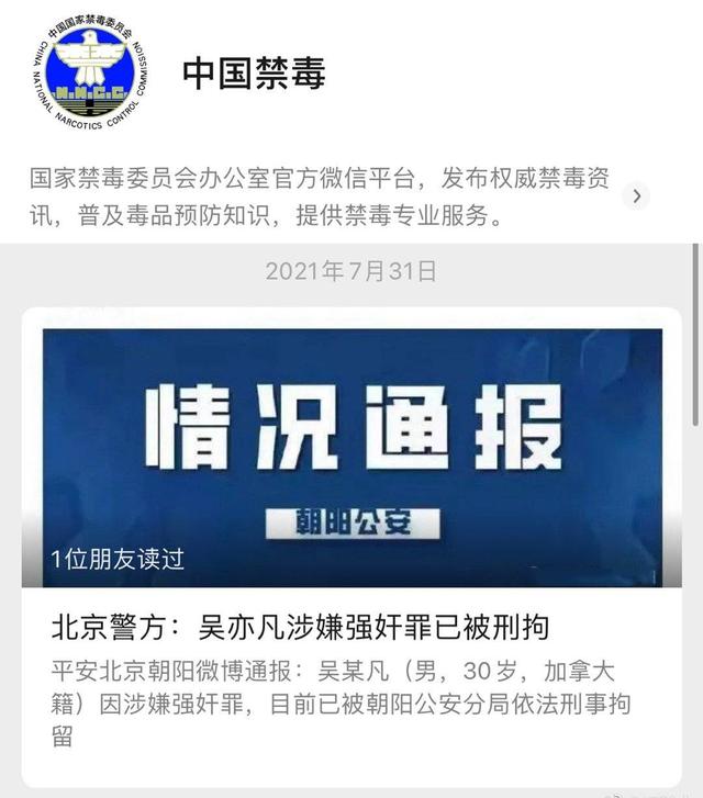 谢明皓举报林俊杰潘玮柏吸毒,还曾举报王一博吸毒,账号已被禁言