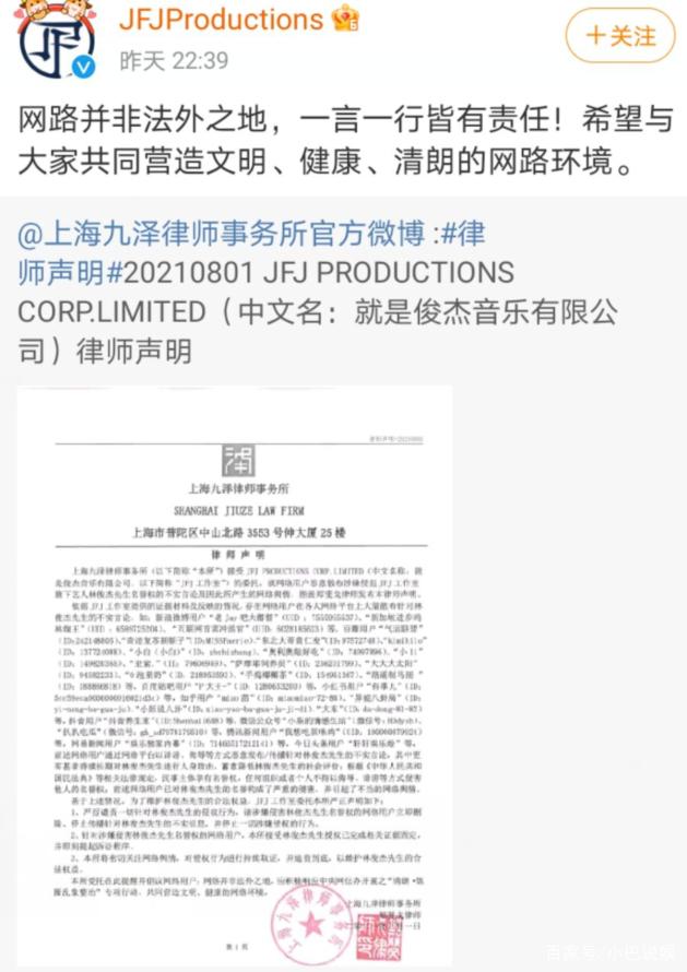 林俊杰潘玮柏吸毒?谢明皓的话可信吗?新浪娱乐:这是造假高手