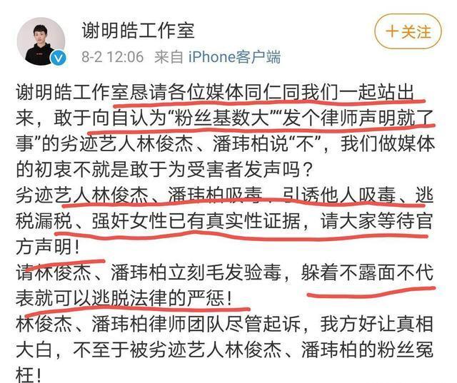 林俊杰潘玮柏4次被举报吸毒 谢明皓是有实锤还是蹭热度?