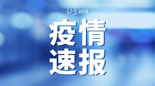 上海浦东机场货运区一名外航货机服务人员新冠检测阳性