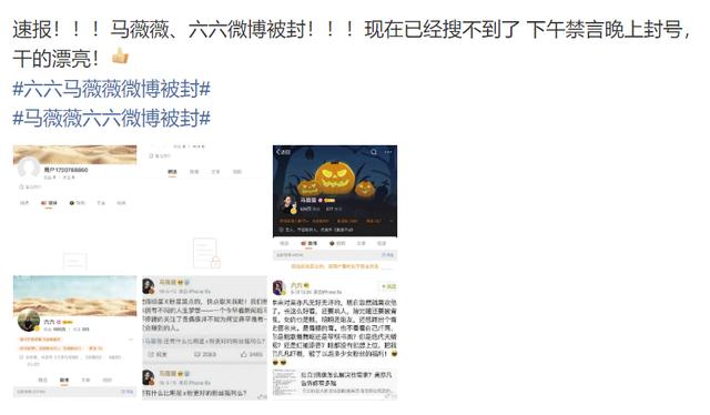 马薇薇六六被封号为啥苏芒没事?细究挺吴言论,用词极其考究