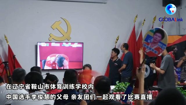 东京奥运会|家乡热线:李俊慧妈妈——摘银也是我最棒的儿子