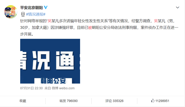 “说到做到”的吴亦凡被刑拘后,官媒都发出了怎样的警示?