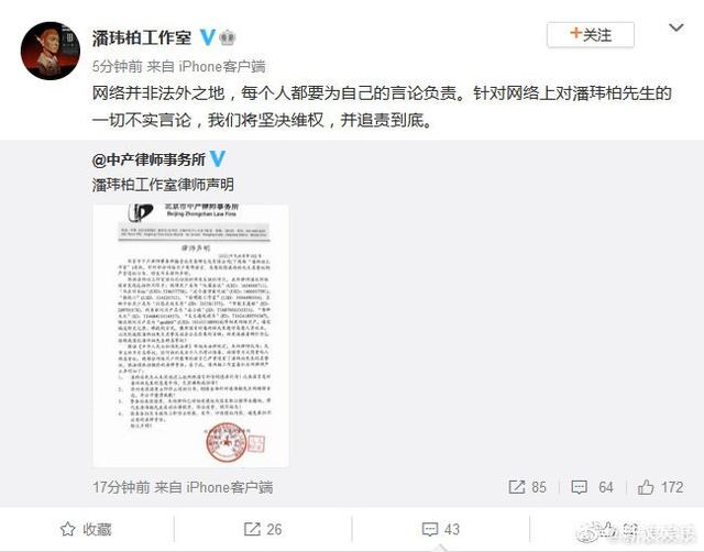 潘玮柏、林俊杰发声明辟谣,网友毫不买账,原因竟是吴亦凡!