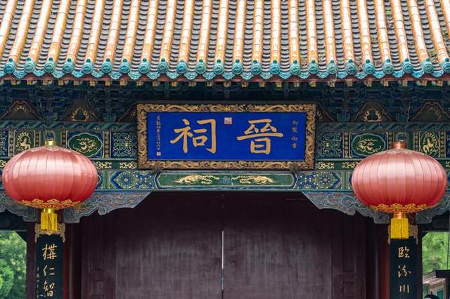 三天两晚太原行,游中国最早的皇家祠堂,探寻渊源的三晋文化