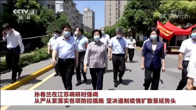 孙春兰赴南京“督战”!省委书记开会,提到疫情发生根本原因