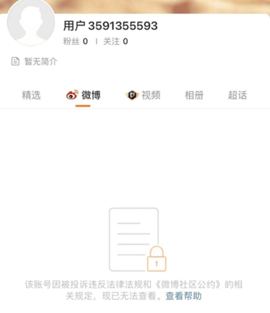 吴亦凡微博现状