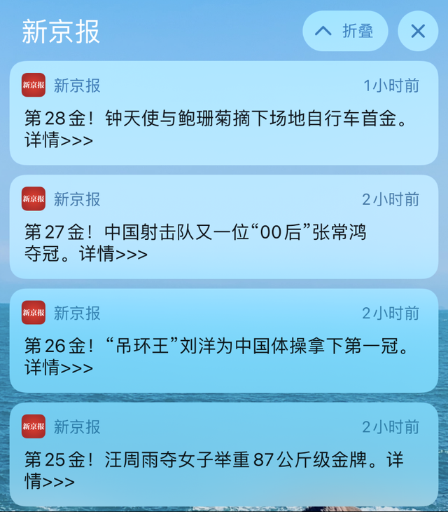 收藏│中国奥运军团1小时狂揽4金!这一刻我们一起见证