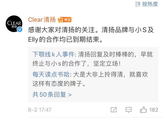 寿全斋、大人糖宣布与小S合作终止,天猫旗舰店小S画面被打马赛克