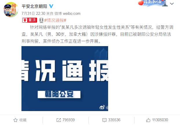 吴亦凡被全平台封禁,第一次见到被封禁这么快的艺人