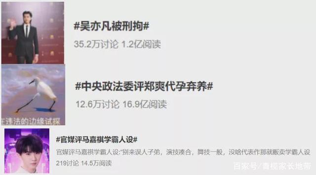 吴亦凡被刑拘!明星接连翻车暴露教育危机:孩子最该仰望的是他们