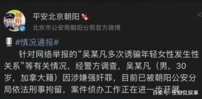 吴亦凡涉嫌强奸被刑拘引粉丝不满,官媒:法律面前无顶流