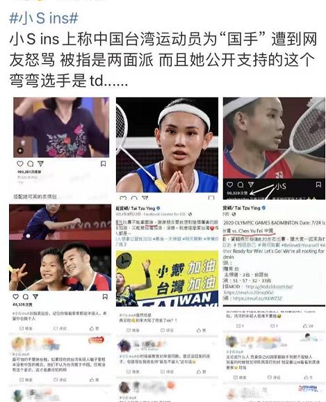 小S因支持地方运动员“翻车”,错在国手二字?暗戳戳的“独”