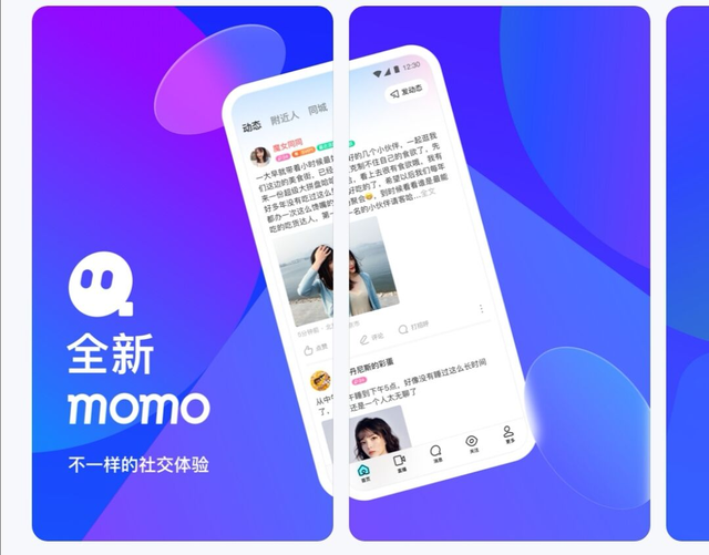 陌陌宣布更名 今起改叫“hello”集团