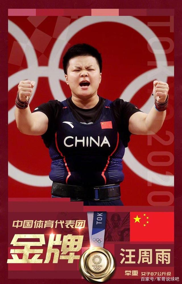 中国夺金也有速度,中国速度1小时连得4枚金牌!