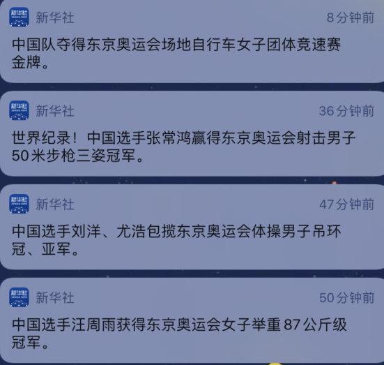 yyds!中国队1小时内连夺4枚金牌