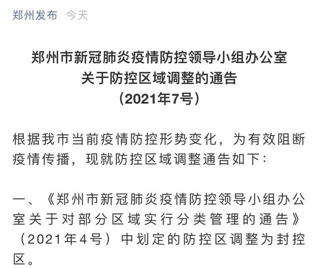 媒体人“隔离”日记:小区一夜之间变为封控区,邻居一句话平息业主...