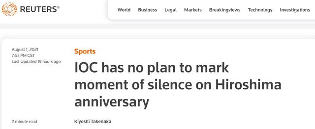 ...参加8月6日“广岛原子弹爆炸纪念日”默哀,国际奥委会:没这个打算