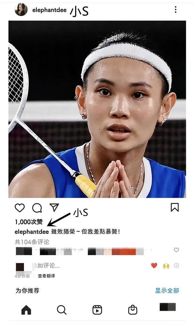 东京奥运会期间,小S不当言论惹众怒,多品牌终止合作