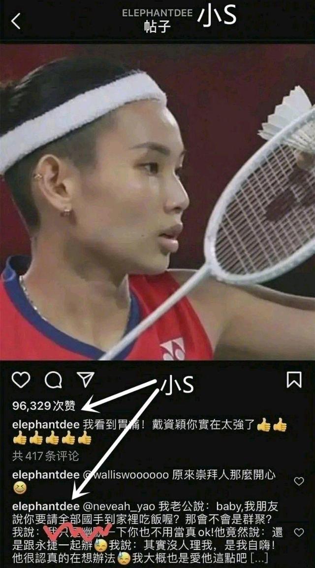 小S拜托厂家和网友不要封杀她