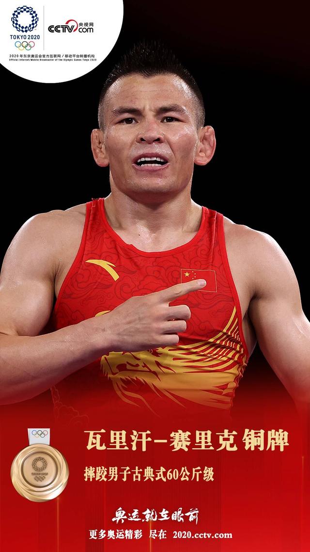 「东京奥运会」险胜乌克兰对手 瓦里汗-赛里克夺古典式摔跤铜牌
