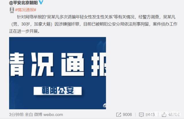 继全平台封禁吴账号下架作品后,音协,影协,视协又对吴事件发声