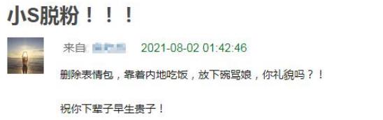 小s连失4个代言损失超700万,遭母亲丈夫臭骂,恳求不要封杀